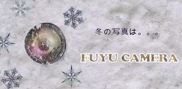 冬カメラ (Fuyu Camera) - 年末年始、クリスマ