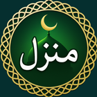 Manzil with Audio & Daily Duas icon
