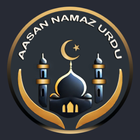 Asaan Namaz أيقونة