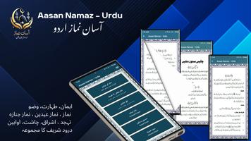 Asaan Namaz الملصق
