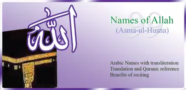 99 Names of Allah