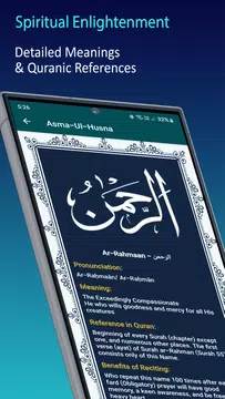 Screenshot 4 for Asma-Ul-Husna | Names of Allah