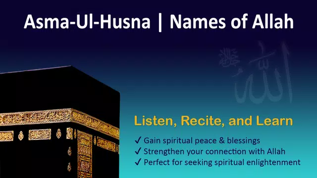 Screenshot 1 for Asma-Ul-Husna | Names of Allah