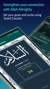 Screenshot 6 for Asma-Ul-Husna | Names of Allah