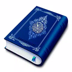 HOLY QURAN - القرآن الكريم Icon