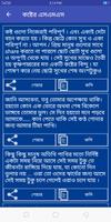 Bangla SMS 2019 - বাংলা এসএমএস ২০১৯ 스크린샷 1