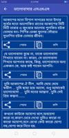 Bangla SMS 2019 - বাংলা এসএমএস ২০১৯ Ekran Görüntüsü 2