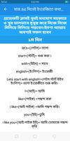 মাত্র ৪৫ দিনেই ইংরেজিতে কথাবলার গ্যারান্টি スクリーンショット 2