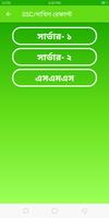 SSC Result 2019 screenshot 1