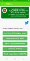 SSC Result 2019 screenshot 2