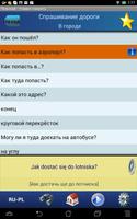 Польский - Учимся говорить screenshot 3