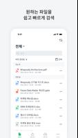 Wrapsody Docs Online تصوير الشاشة 2