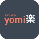 yomiRAKU أيقونة