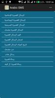 2 Schermata Arabic SMS