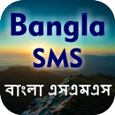 Bangla SMS-APK