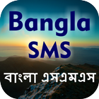Bangla SMS أيقونة