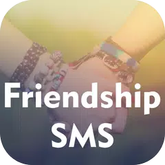 Friendship SMS アプリダウンロード