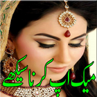 Makeup karna Sikhaya in Urdu आइकन