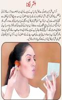 Makeup karna Sikhaya in Urdu ภาพหน้าจอ 1