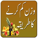 Wazan kam karne ka Tarika New APK