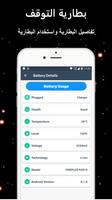 شاحن سريع--شاحن سريع وطبيب البطارية تصوير الشاشة 2