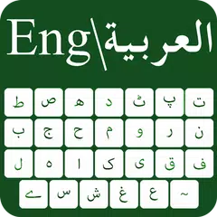 Arabic keyboard: Arabic Typing Keyboard