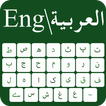 Arabic keyboard: Arabic Typing Keyboard