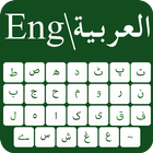 Arabic keyboard: Arabic Typing Keyboard icono