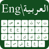 Arabic keyboard: Arabic Typing Keyboard आइकन
