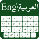APK Arabic keyboard: Arabic Typing Keyboard