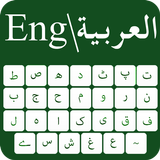 Arabic keyboard: Arabic Typing Keyboard أيقونة