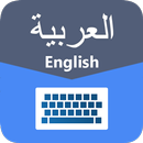 Arabic English Keyboard - Fast Typing 2019 aplikacja