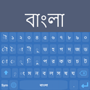 Bangla Language Keyboard aplikacja
