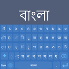 Bangla Language Keyboard أيقونة