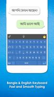 Bangla Language Keyboard Affiche