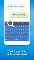 Bangla Language Keyboard capture d'écran 1