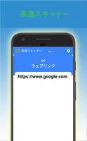 QRスキャナー、QRリーダー、高速スキャナー-バーコード スクリーンショット 1