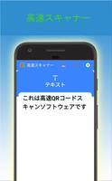 QRスキャナー、QRリーダー、高速スキャナー-バーコード スクリーンショット 2