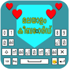 Fast Malayalam Eng keyboard icon