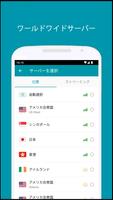 Thunder VPN スクリーンショット 2