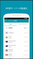 Thunder VPN スクリーンショット 3