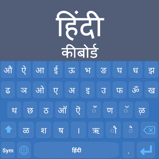Hindi Language Keyboard