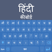 Hindi Language Keyboard