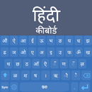 Hindi Language Keyboard aplikacja