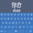 Hindi Language Keyboard icône