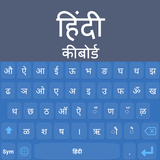 Hindi Language Keyboard simgesi