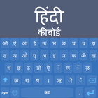 Hindi Language Keyboard Zeichen