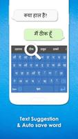 Hindi Language Keyboard স্ক্রিনশট 2