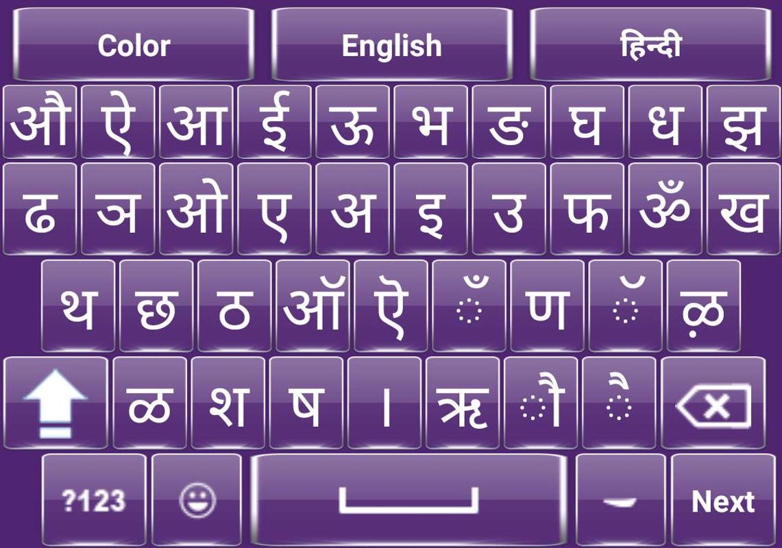 Easy Hindi Keyboard Fast Typing for Android - APK Download