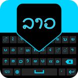 Lao Keyboard: Lao Language